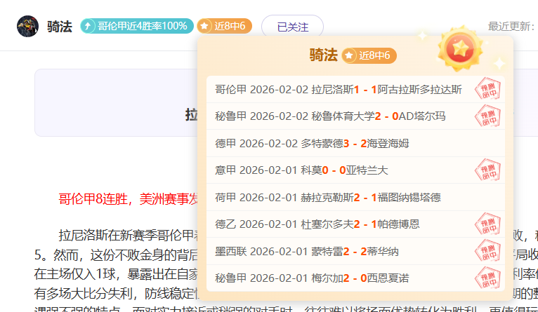 羅德里戈梅,开双响助皇,马双杀切尔,亚博体育,亚博体育官网,亚博体育app,亚博体育下载