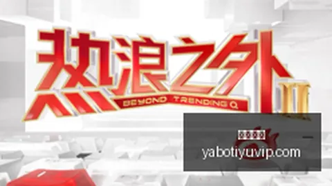 电竞战队转会，亚博体育app，动态，新赛季阵容调整